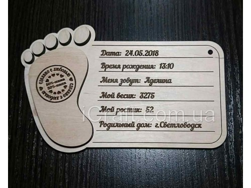 Метрика ніжка для малюка іменна